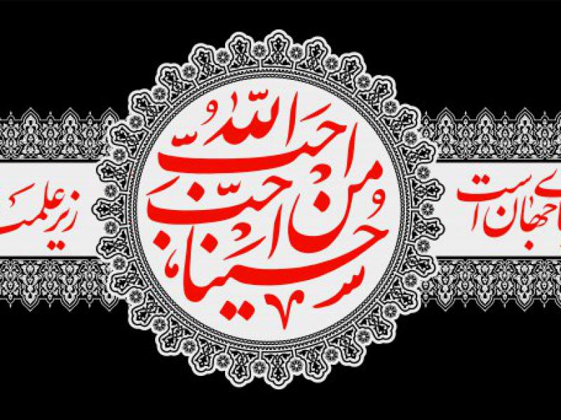 طرح-جایگاه-ویژه-محرم