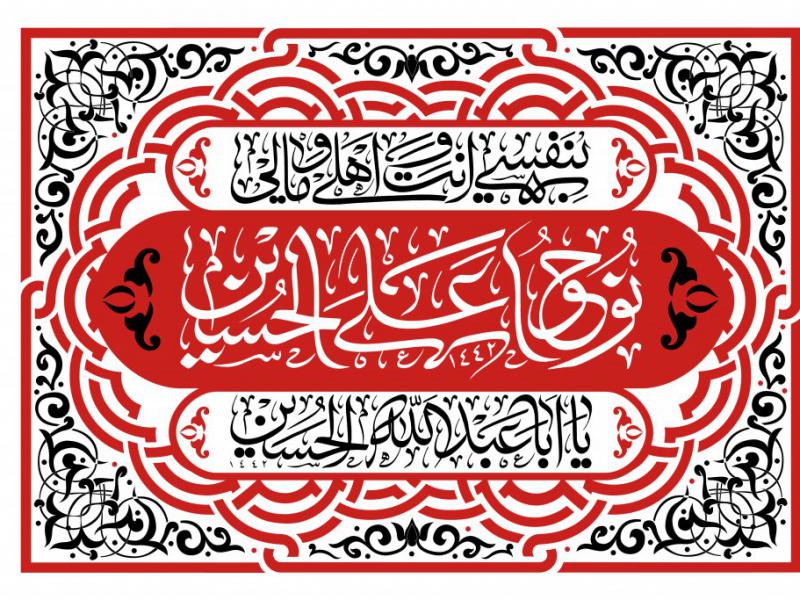 طرح-جایگاه-ویژه-محرم