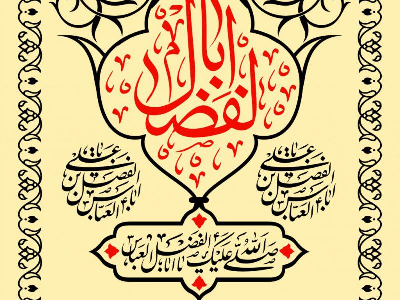 طرح-جایگاه-ویژه-محرم