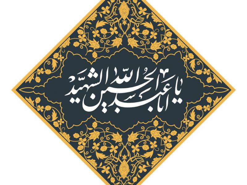 طرح-جایگاه-ویژه-محرم
