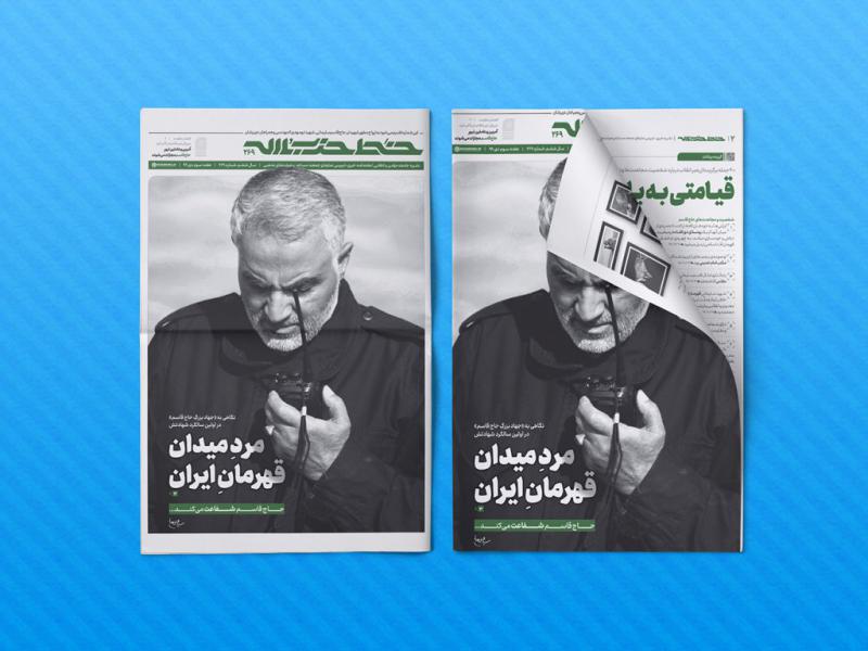 -لایه-باز-موکاپ-روزنامه