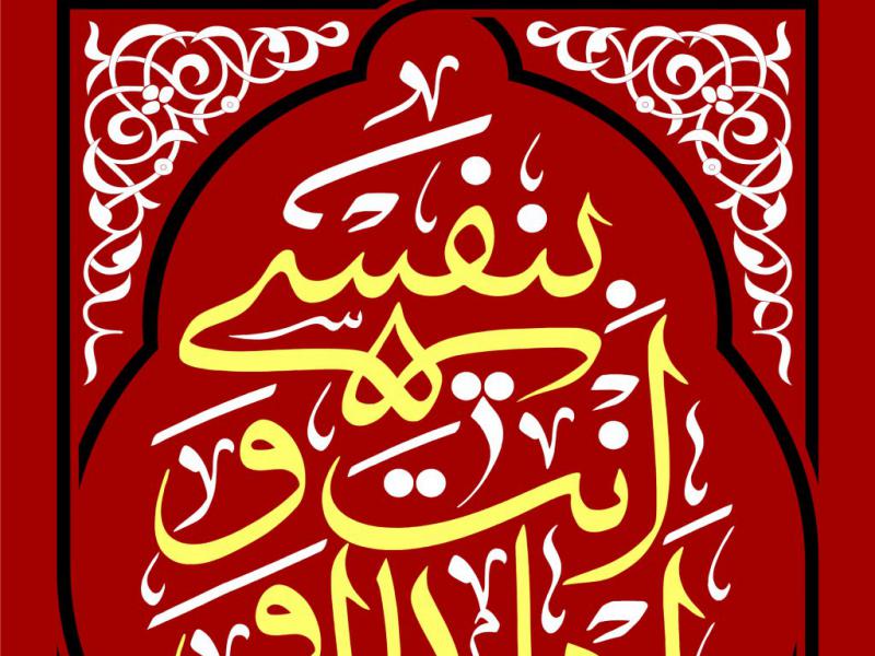 طرح-جایگاه-ویژه-محرم