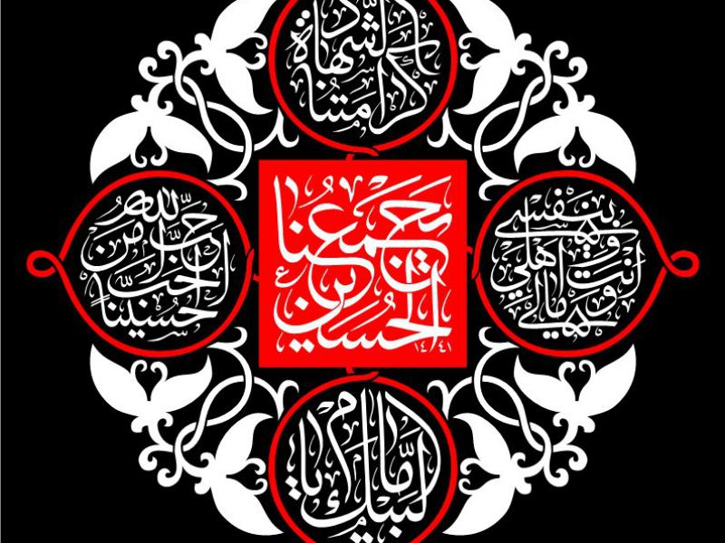 طرح-کتیبه-محرم