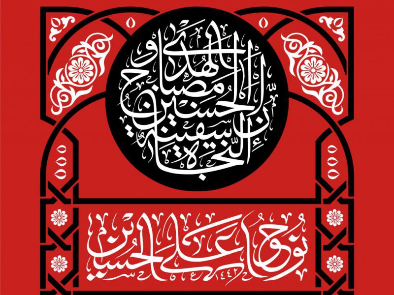 طرح-جایگاه-ویژه-محرم