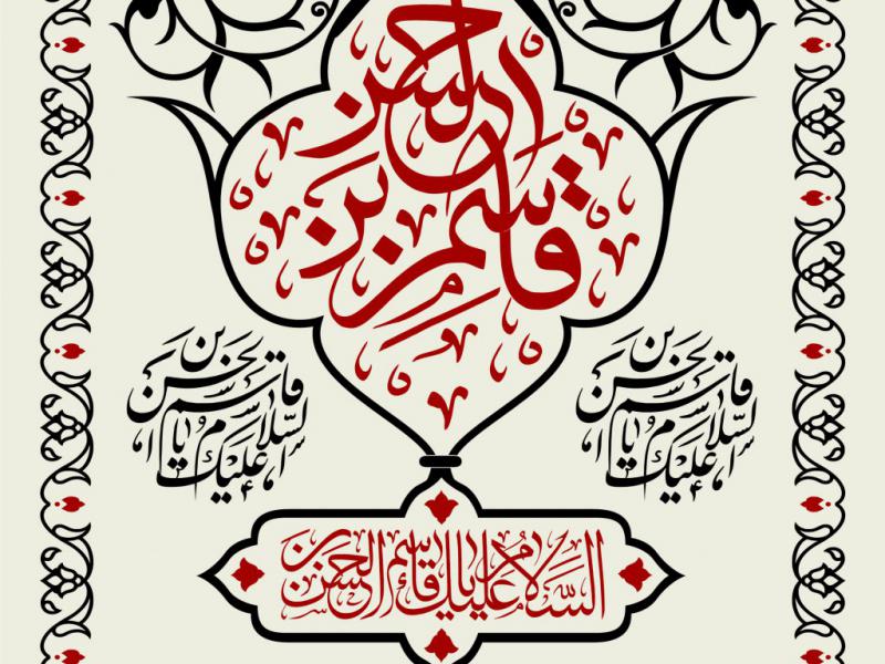 طرح-جایگاه-ویژه-محرم