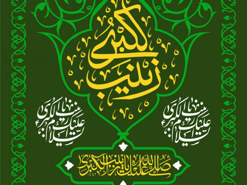 طرح-جایگاه-ویژه-محرم
