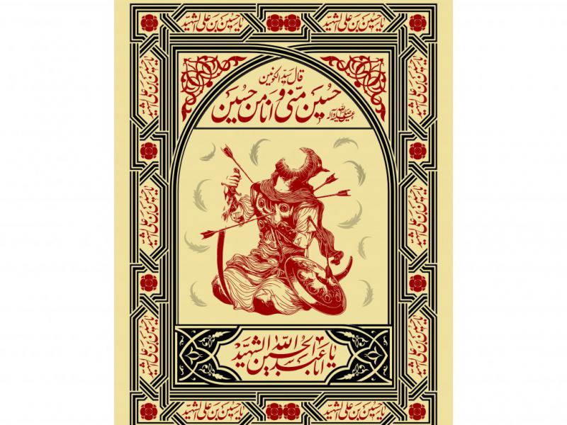 طرح-جایگاه-ویژه-محرم