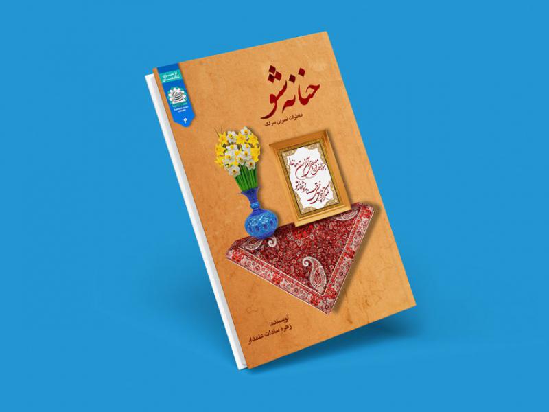 -طرح-لایه-باز-موکاپ-کتاب