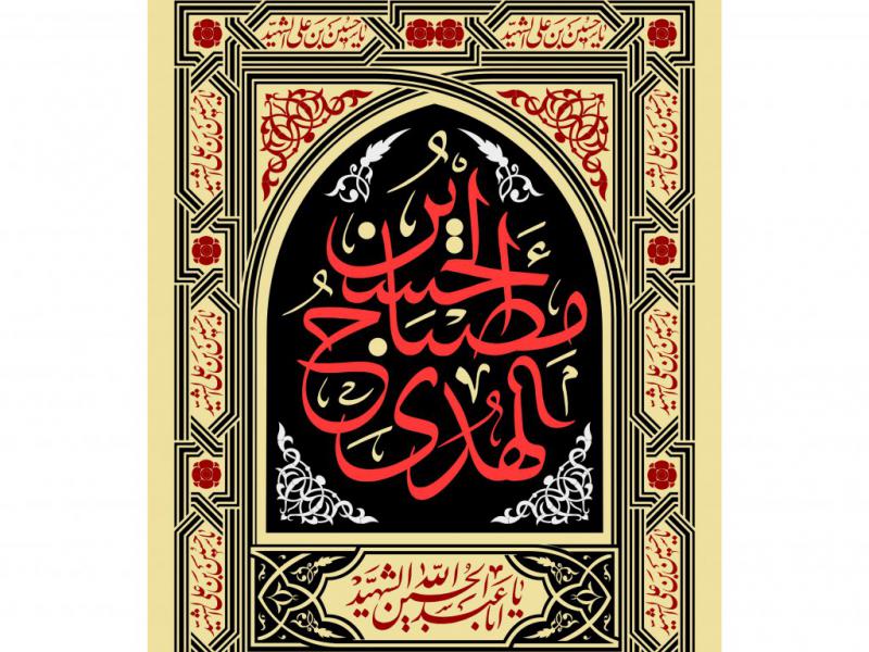 طرح-جایگاه-ویژه-محرم