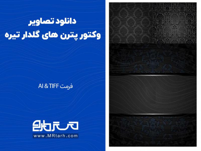 دانلود-تصاویر-وکتور-پترن-های-گلدار-تیره