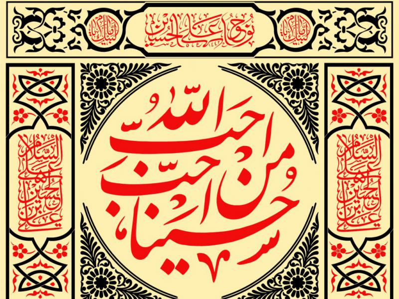طرح-جایگاه-ویژه-محرم