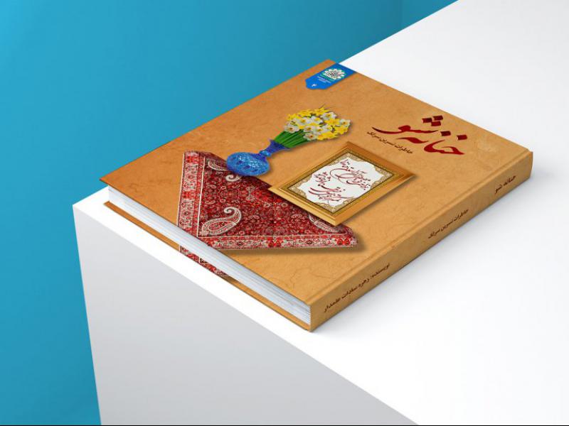 -طرح-لایه-باز-موکاپ-کتاب