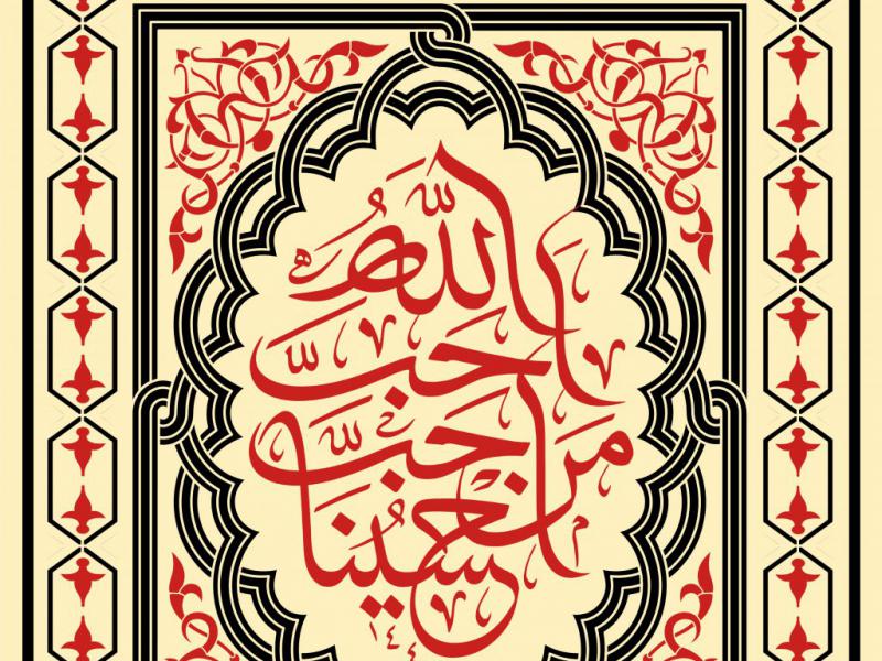 طرح-جایگاه-ویژه-محرم