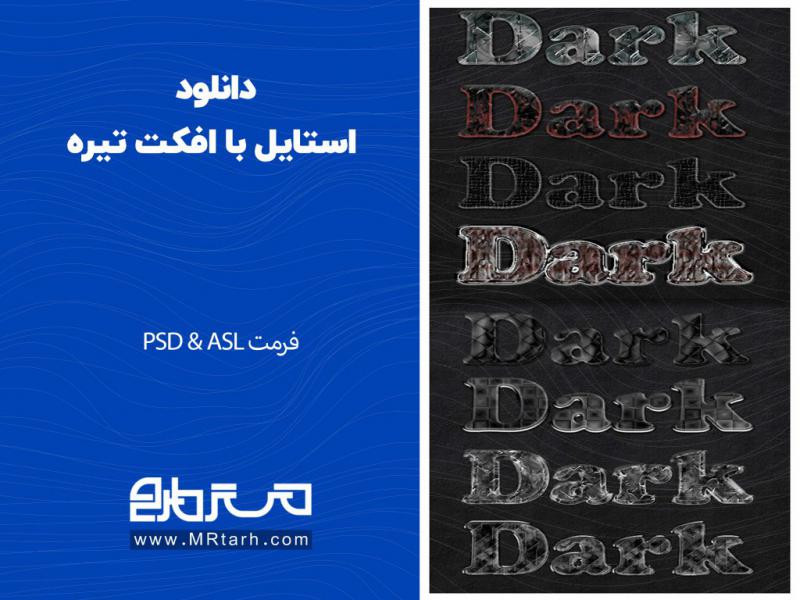 دانلود-استایل-با-افکت-تیره
