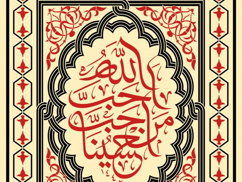 طرح-جایگاه-ویژه-محرم