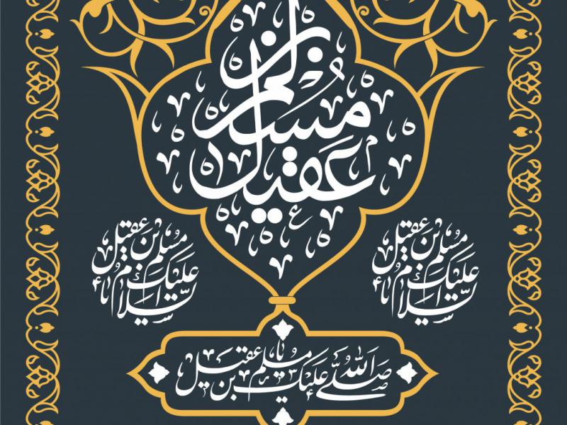 طرح-جایگاه-ویژه-محرم
