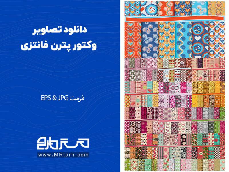 دانلود-تصاویر-وکتور-پترن-فانتزی
