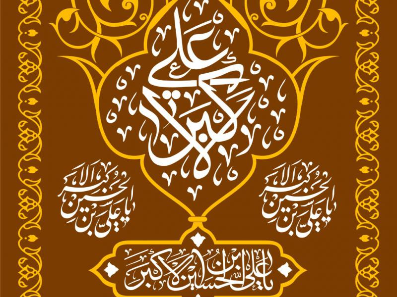 طرح-جایگاه-ویژه-محرم