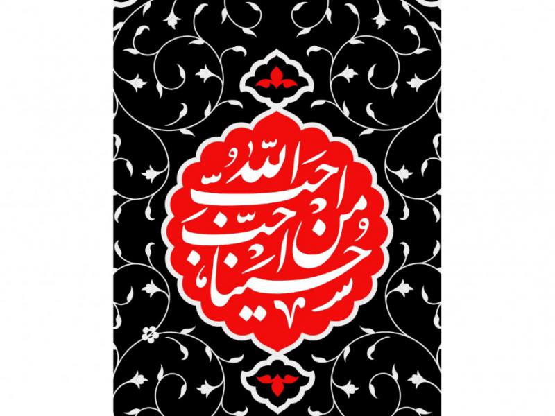 طرح-جایگاه-ویژه-محرم