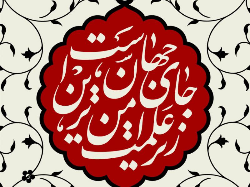 طرح-جایگاه-ویژه-محرم