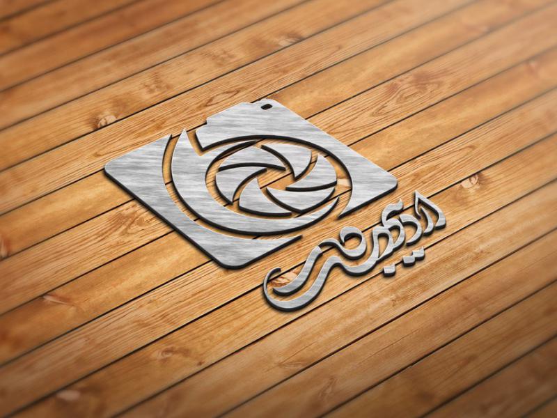 -طرح-لایه-باز-موکاپ-لوگوی-سه-بعدی