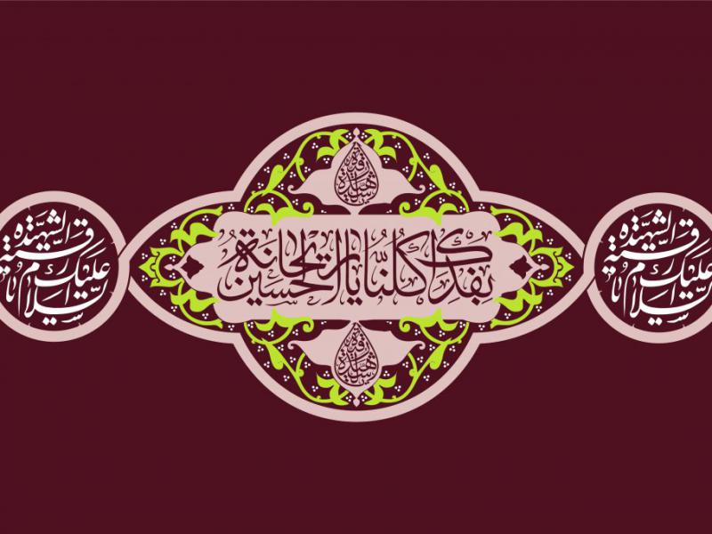 طرح-جایگاه-ویژه-محرم