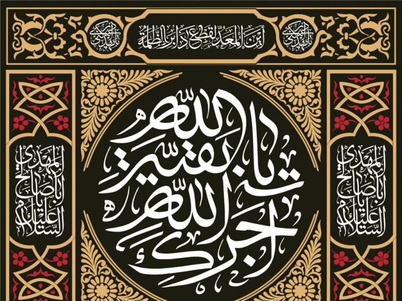 طرح-جایگاه-ویژه-محرم