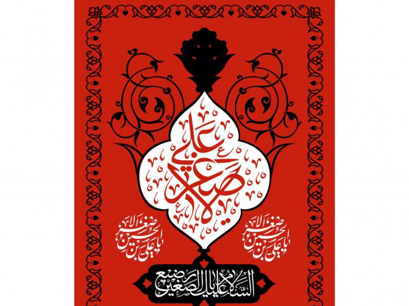 طرح-جایگاه-ویژه-محرم