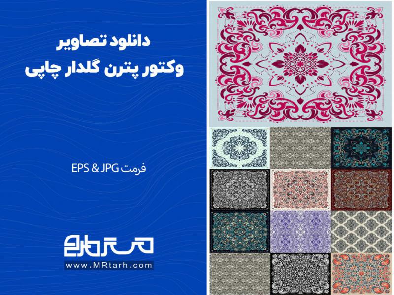 دانلود-تصاویر-وکتور-پترن-گلدار-چاپی