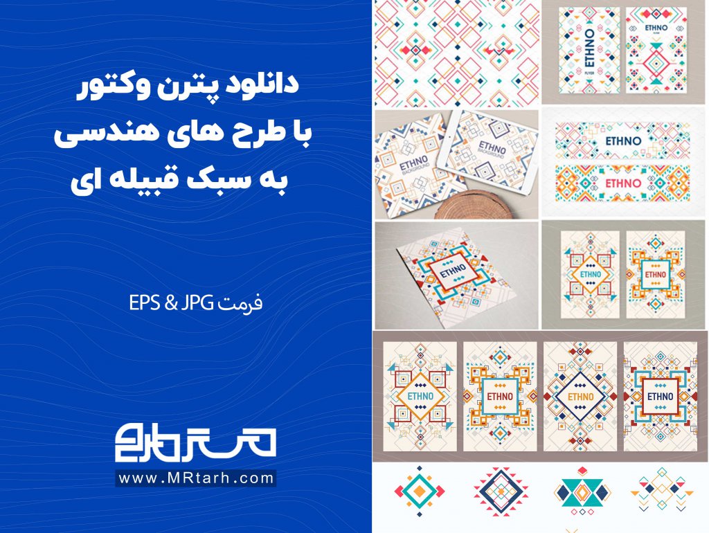 دانلود پترن وکتور با طرح های هندسی به سبک قبیله ای 