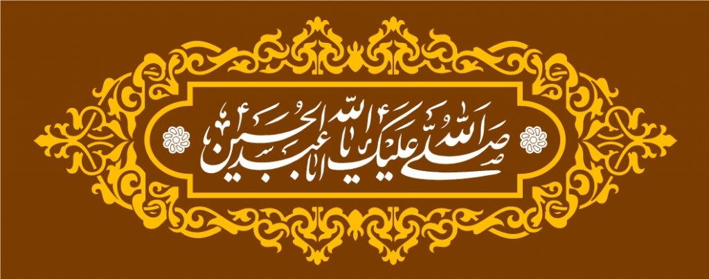 طرح جایگاه ویژه محرم