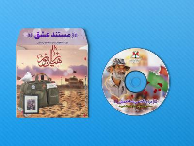  طرح لایه باز موکاپ DVD