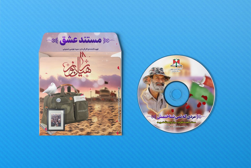  طرح لایه باز موکاپ DVD