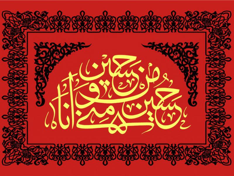 طرح-جایگاه-ویژه-محرم