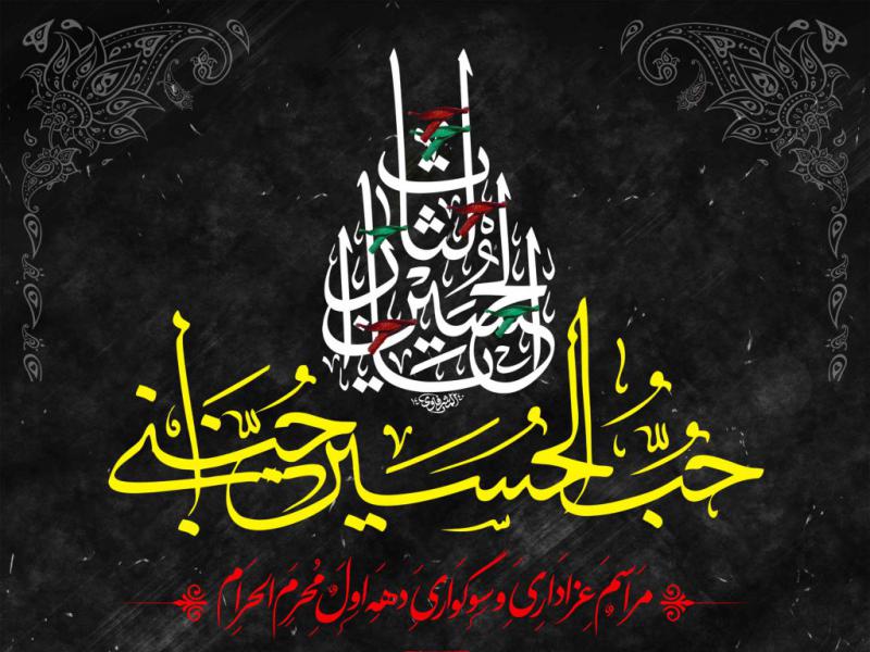 طرح-لایه-باز-محرم
