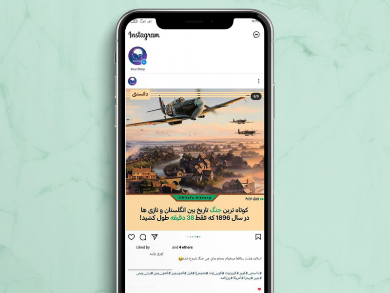 قالب-پست-و-استوری-پیج-فکت-و-دانستی-اینستاگرام