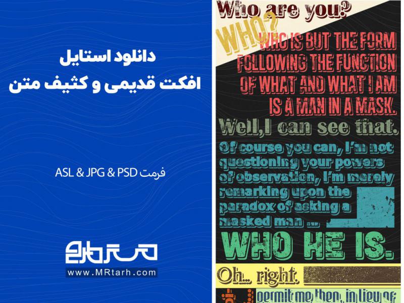 دانلود-استایل-افکت-قدیمی-و-کثیف-متن