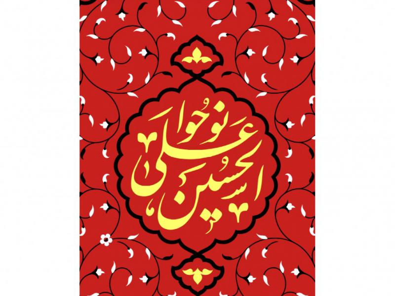 طرح-جایگاه-ویژه-محرم