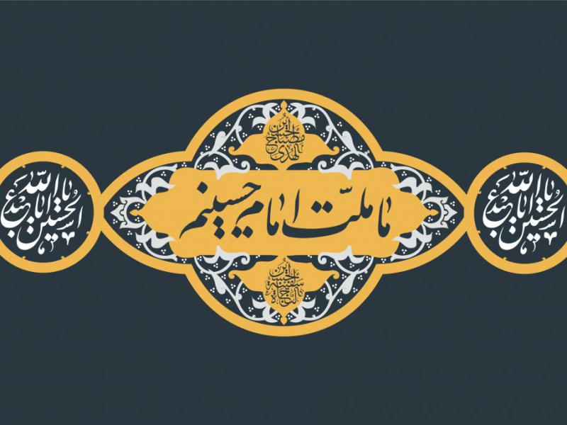طرح-جایگاه-ویژه-محرم