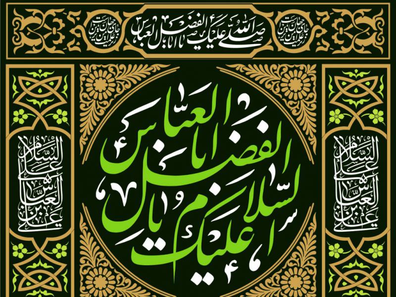 طرح-جایگاه-ویژه-محرم