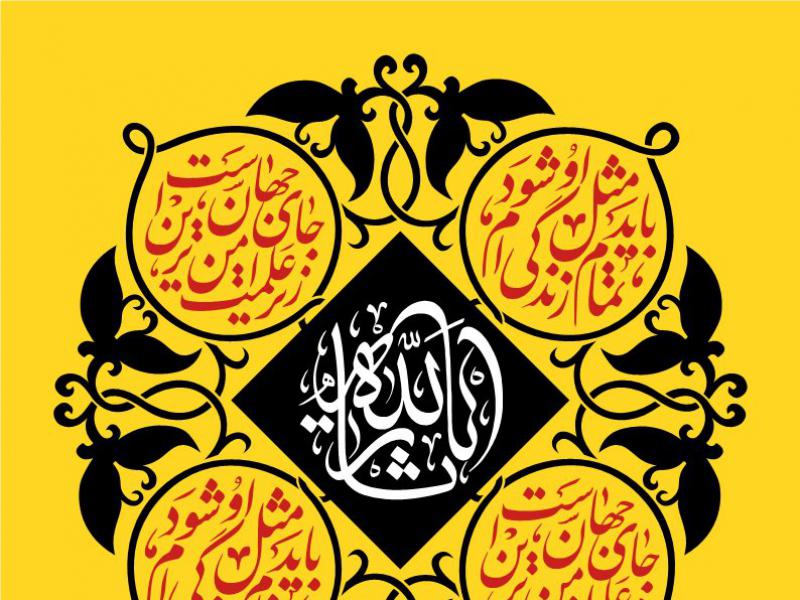 طرح-جایگاه-ویژه-محرم
