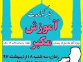 طرح-لایه-باز-آموزش-مکبر-