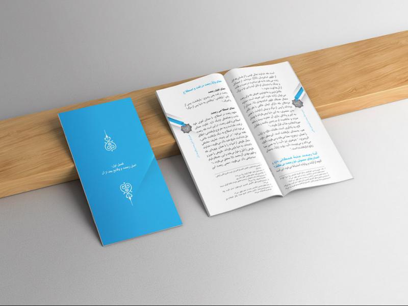 -لایه-باز-موکاپ-صفحات-کتاب