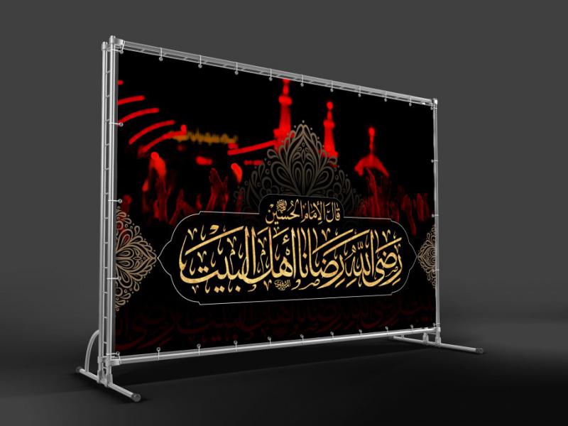 پشت-مداح-ماه-محرم