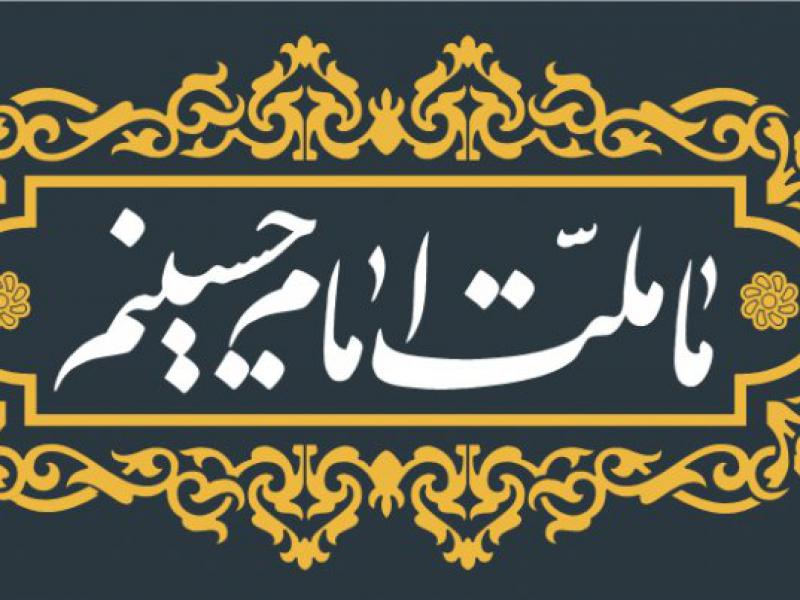 طرح-جایگاه-ویژه-محرم