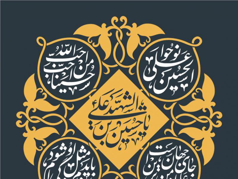طرح-جایگاه-ویژه-محرم