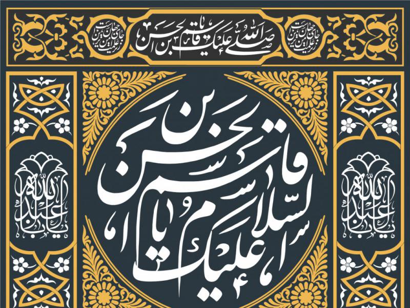 طرح-جایگاه-ویژه-محرم