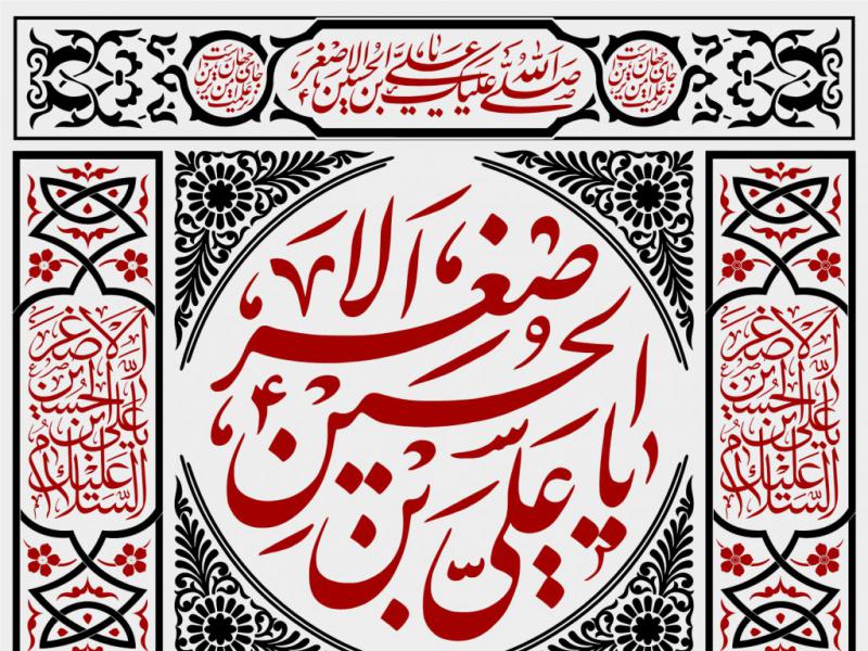طرح-جایگاه-ویژه-محرم
