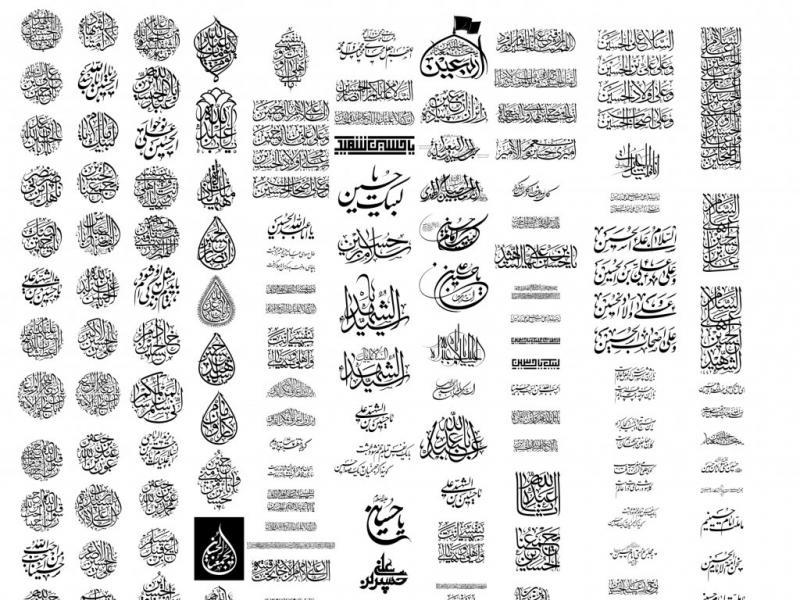 130-تایپوگرافی-با-محوریت-محرم-(eps-svg-pdf-png-jpeg)