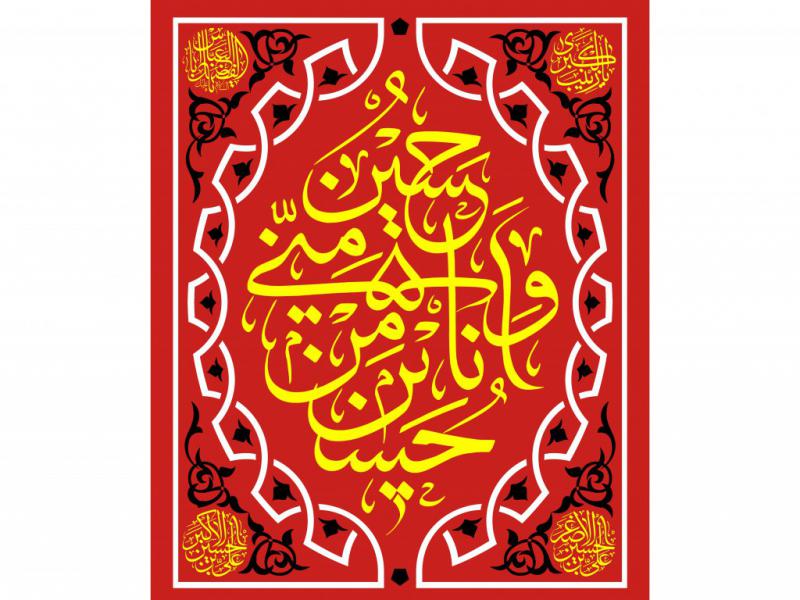 طرح-جایگاه-ویژه-محرم